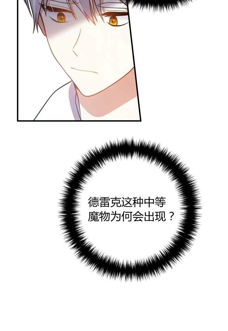 跟我离婚吧，老公韩漫全集-第16话无删减无遮挡章节图片 