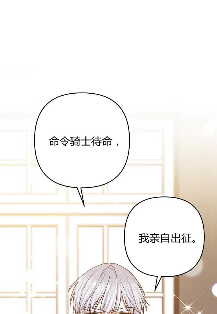 跟我离婚吧，老公韩漫全集-第16话无删减无遮挡章节图片 