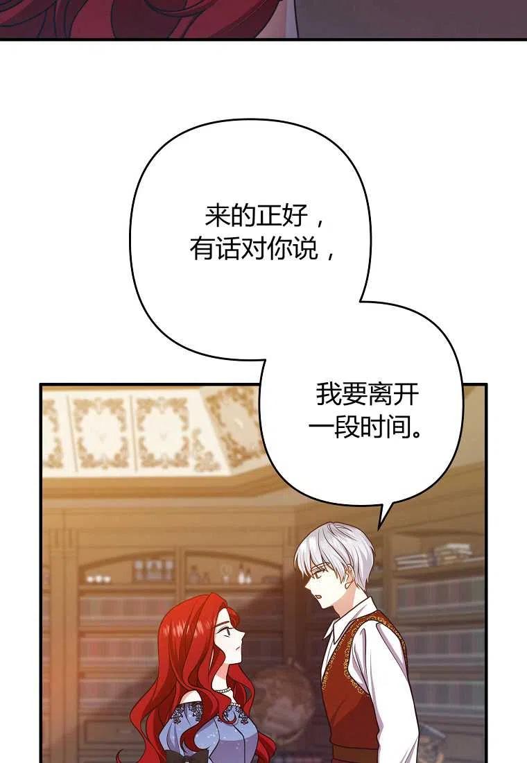跟我离婚吧，老公韩漫全集-第16话无删减无遮挡章节图片 