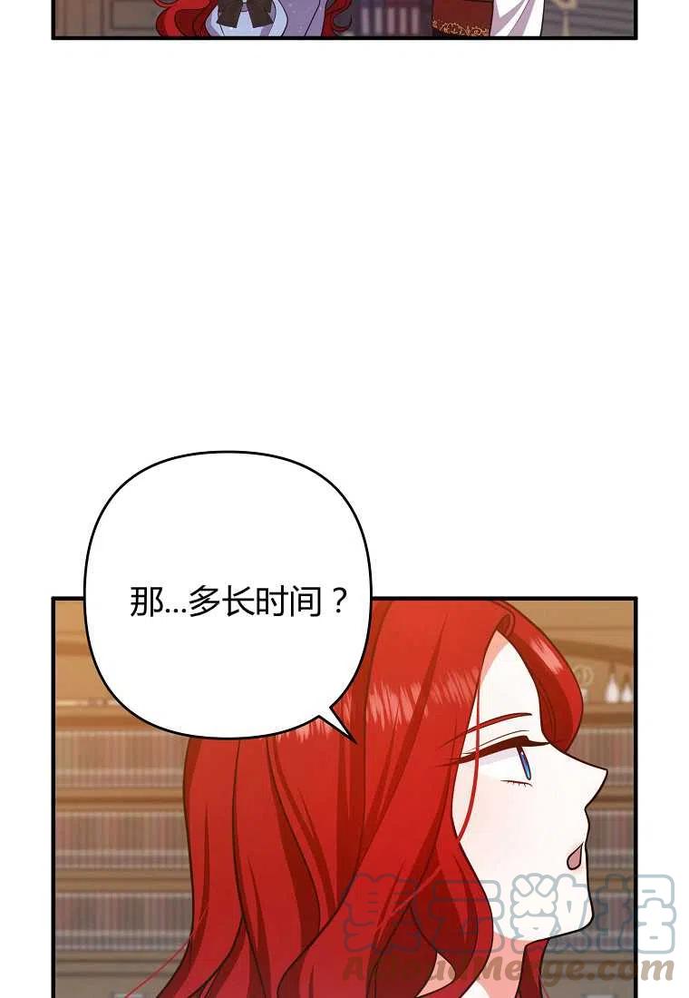 跟我离婚吧，老公韩漫全集-第16话无删减无遮挡章节图片 