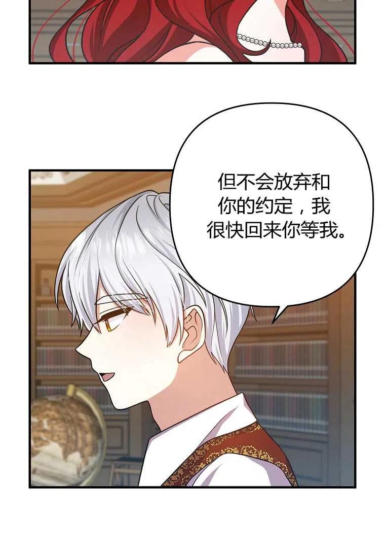 跟我离婚吧，老公韩漫全集-第16话无删减无遮挡章节图片 