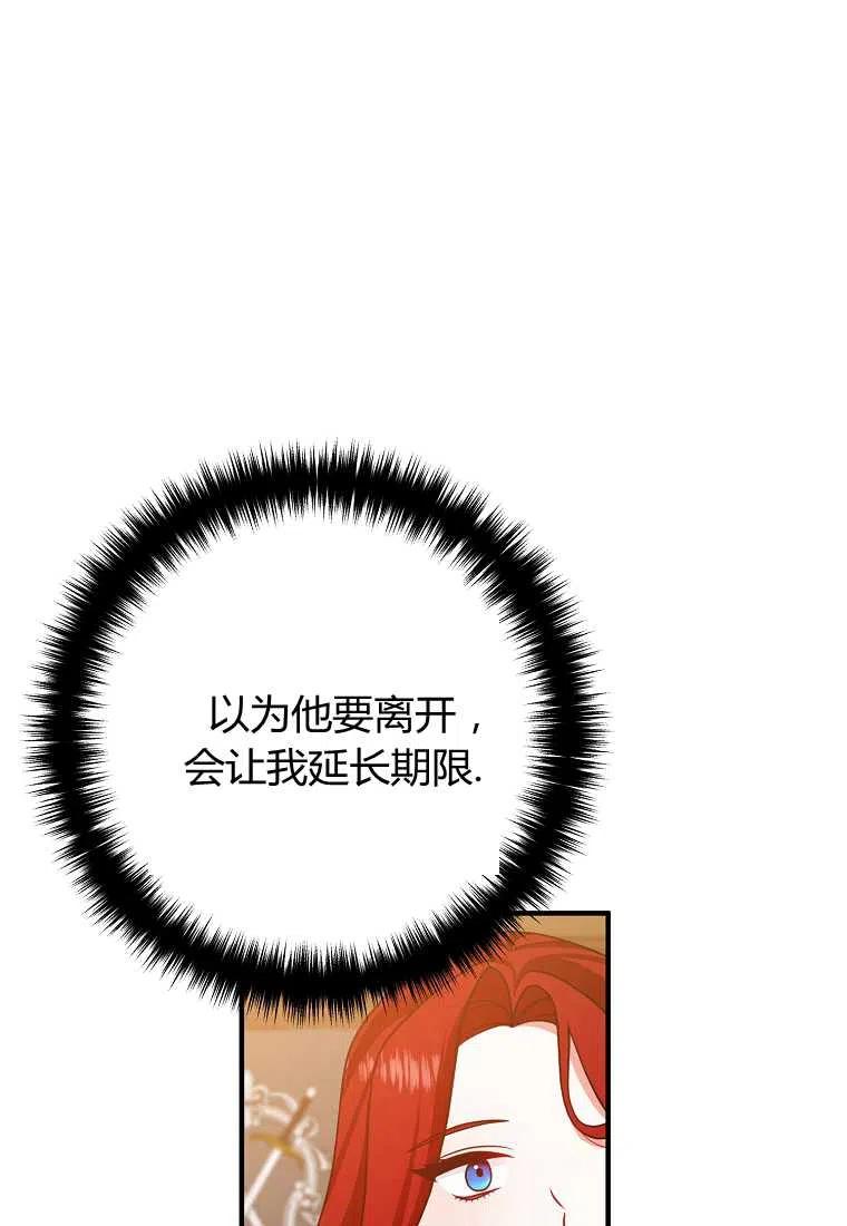 跟我离婚吧，老公韩漫全集-第16话无删减无遮挡章节图片 