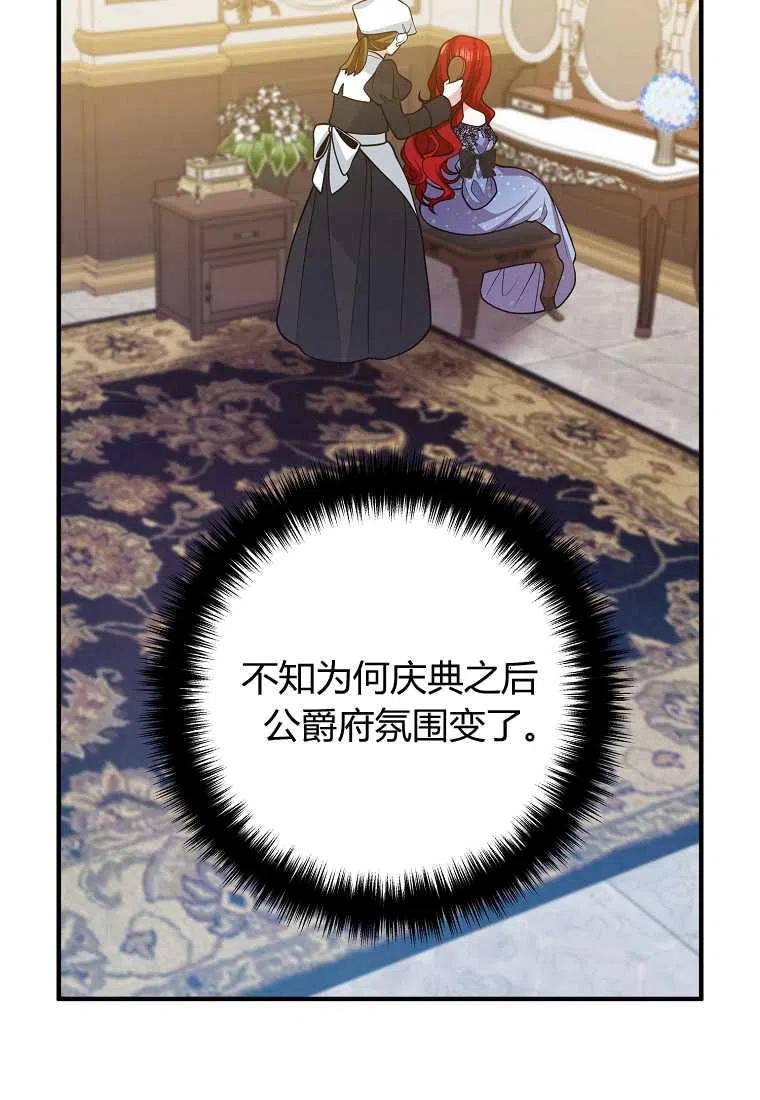 跟我离婚吧，老公韩漫全集-第16话无删减无遮挡章节图片 