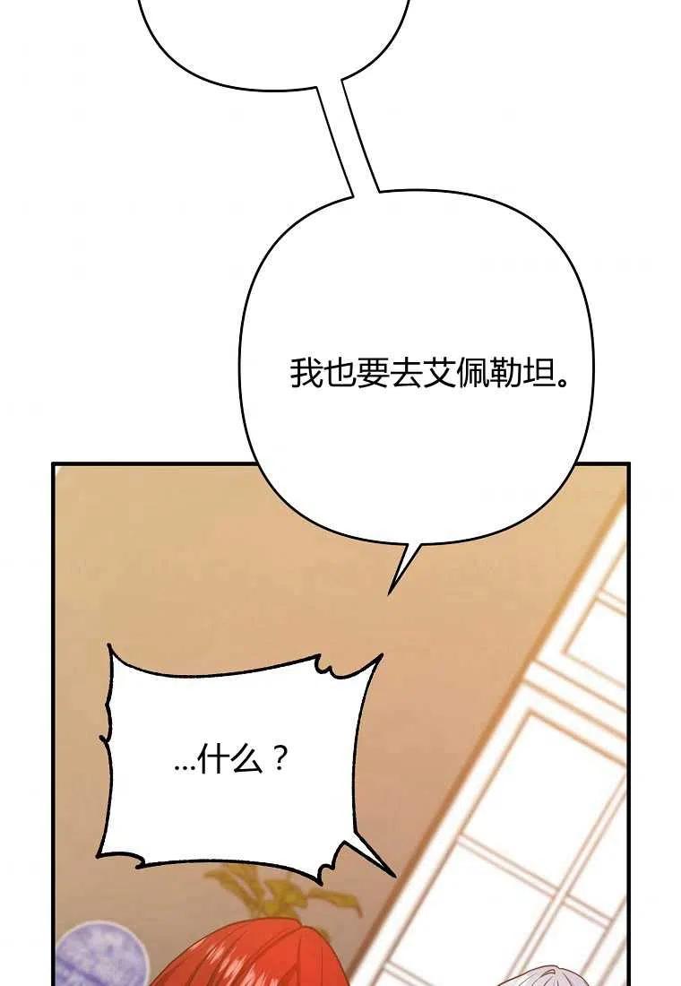 跟我离婚吧，老公韩漫全集-第16话无删减无遮挡章节图片 