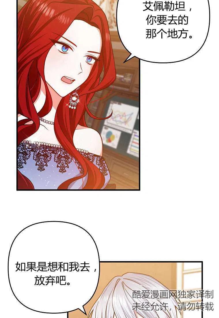 跟我离婚吧，老公韩漫全集-第16话无删减无遮挡章节图片 