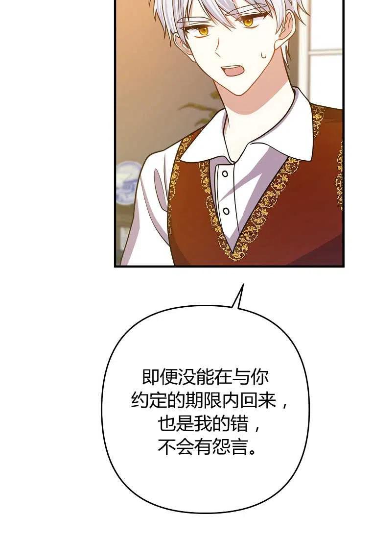 跟我离婚吧，老公韩漫全集-第16话无删减无遮挡章节图片 