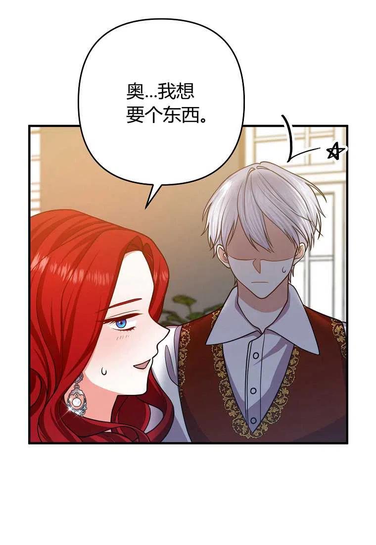跟我离婚吧，老公韩漫全集-第16话无删减无遮挡章节图片 