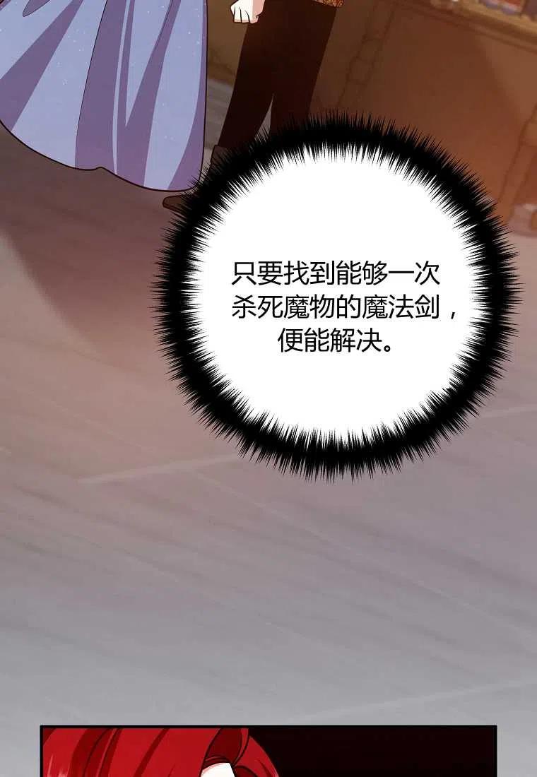 跟我离婚吧，老公韩漫全集-第16话无删减无遮挡章节图片 
