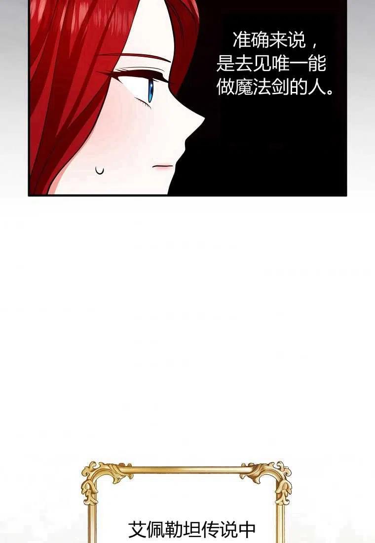 跟我离婚吧，老公韩漫全集-第16话无删减无遮挡章节图片 