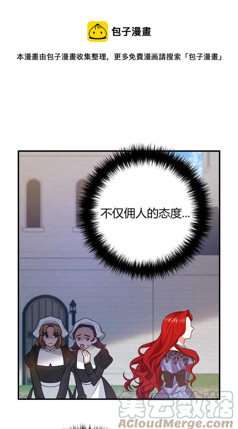 跟我离婚吧，老公韩漫全集-第16话无删减无遮挡章节图片 