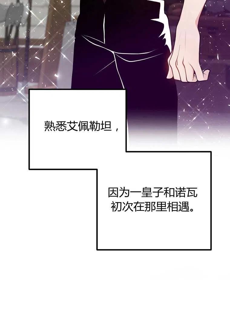 跟我离婚吧，老公韩漫全集-第16话无删减无遮挡章节图片 