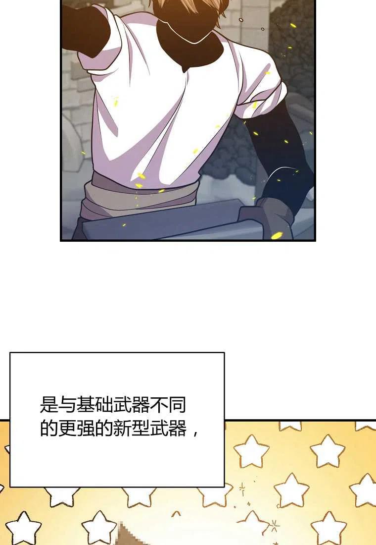 跟我离婚吧，老公韩漫全集-第16话无删减无遮挡章节图片 