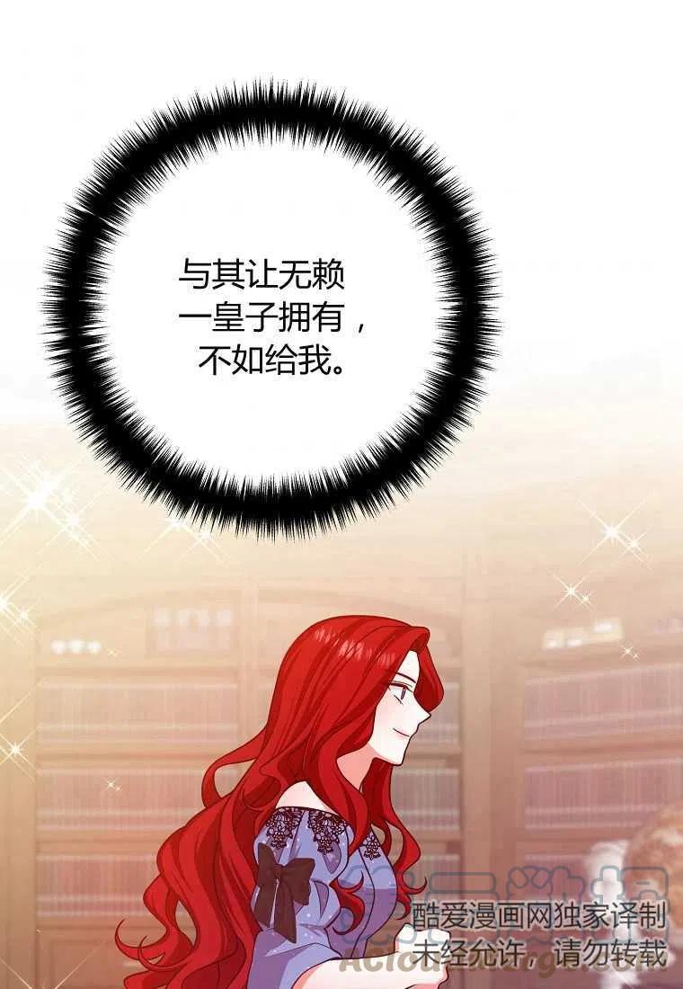 跟我离婚吧，老公韩漫全集-第16话无删减无遮挡章节图片 