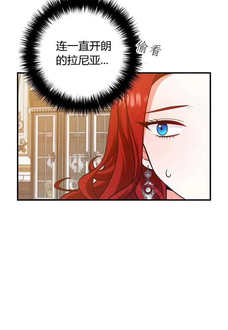 跟我离婚吧，老公韩漫全集-第16话无删减无遮挡章节图片 