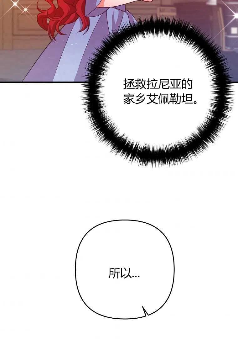 跟我离婚吧，老公韩漫全集-第16话无删减无遮挡章节图片 