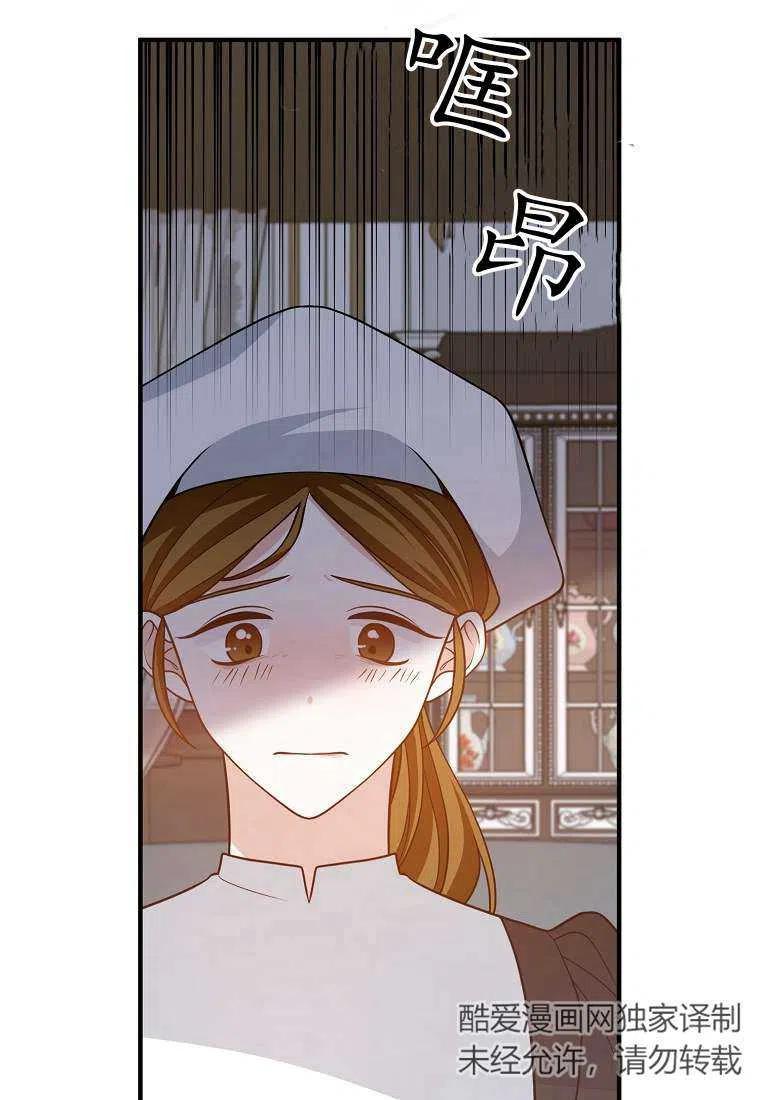 跟我离婚吧，老公韩漫全集-第16话无删减无遮挡章节图片 