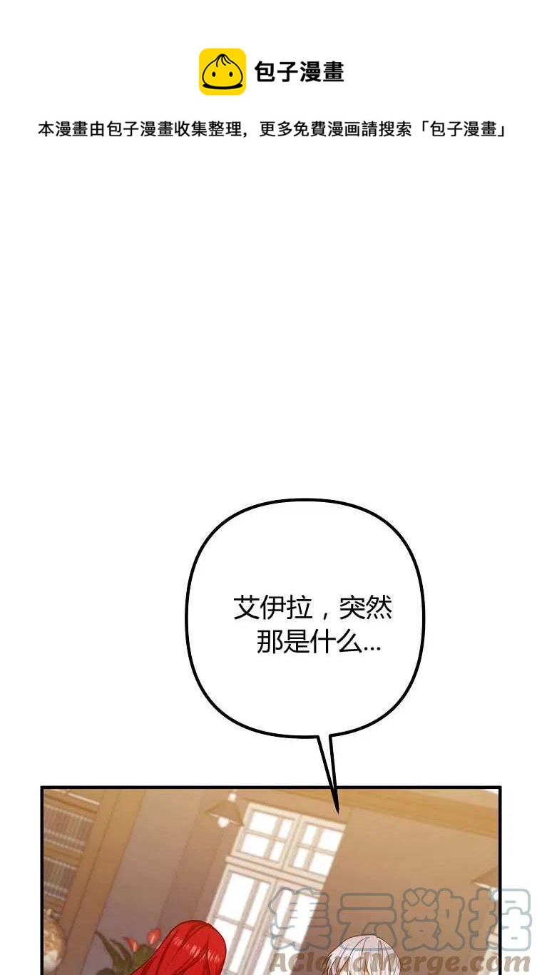 跟我离婚吧，老公韩漫全集-第17话无删减无遮挡章节图片 