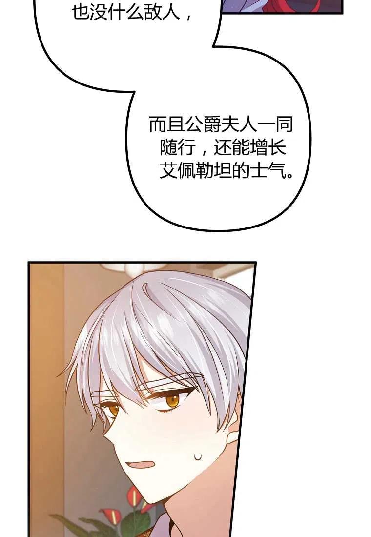 跟我离婚吧，老公韩漫全集-第17话无删减无遮挡章节图片 