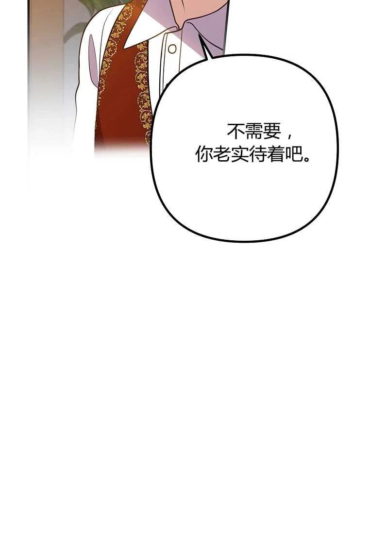 跟我离婚吧，老公韩漫全集-第17话无删减无遮挡章节图片 