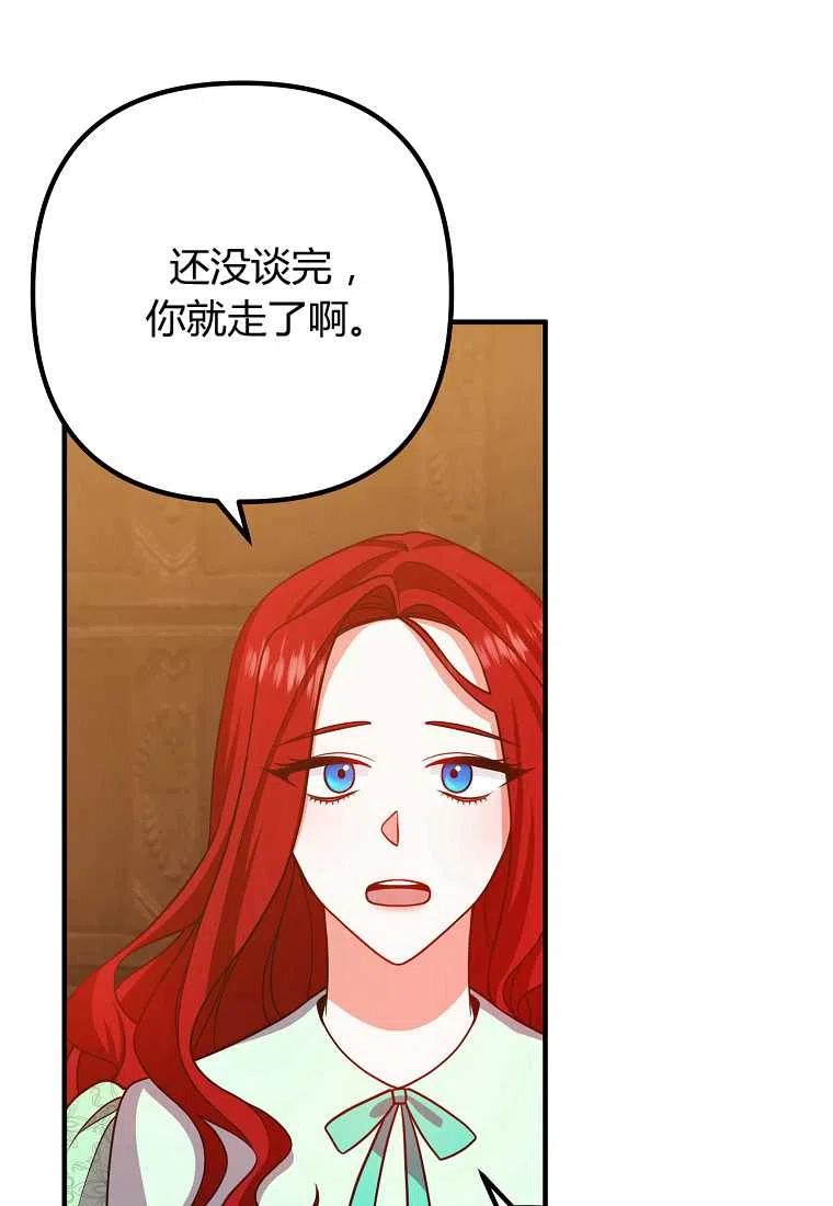 跟我离婚吧，老公韩漫全集-第17话无删减无遮挡章节图片 
