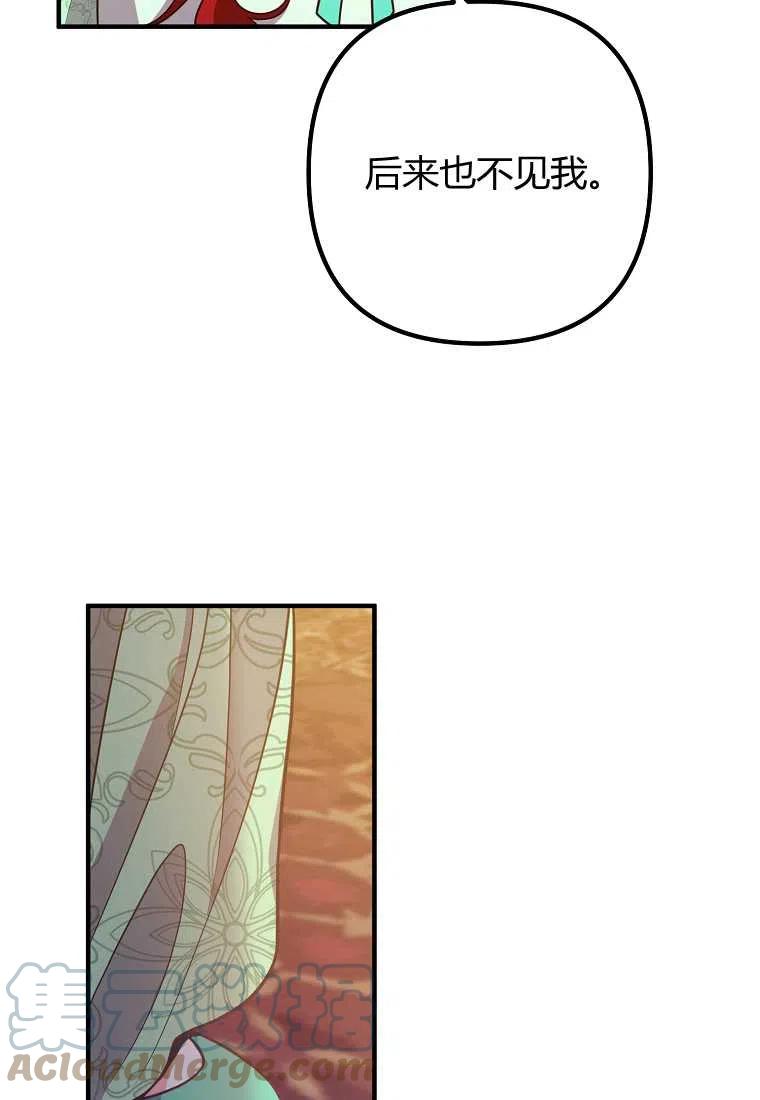 跟我离婚吧，老公韩漫全集-第17话无删减无遮挡章节图片 
