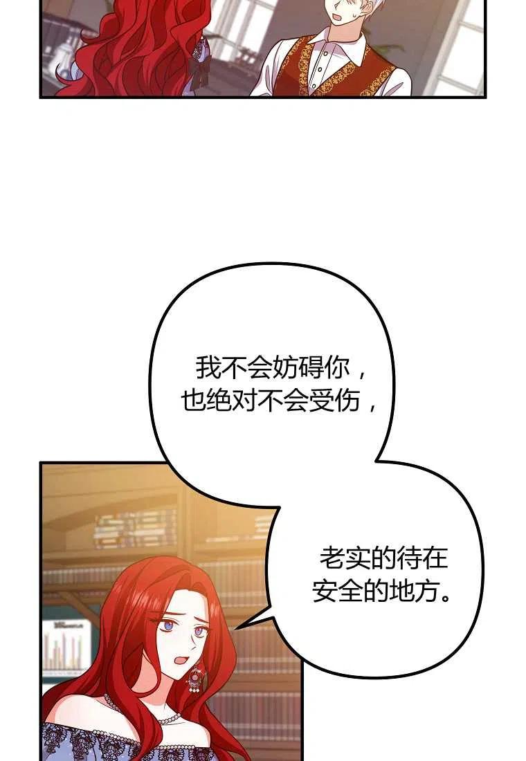 跟我离婚吧，老公韩漫全集-第17话无删减无遮挡章节图片 
