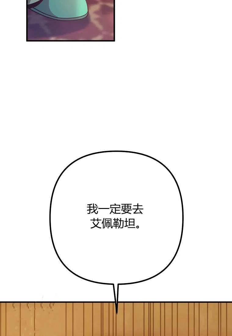 跟我离婚吧，老公韩漫全集-第17话无删减无遮挡章节图片 