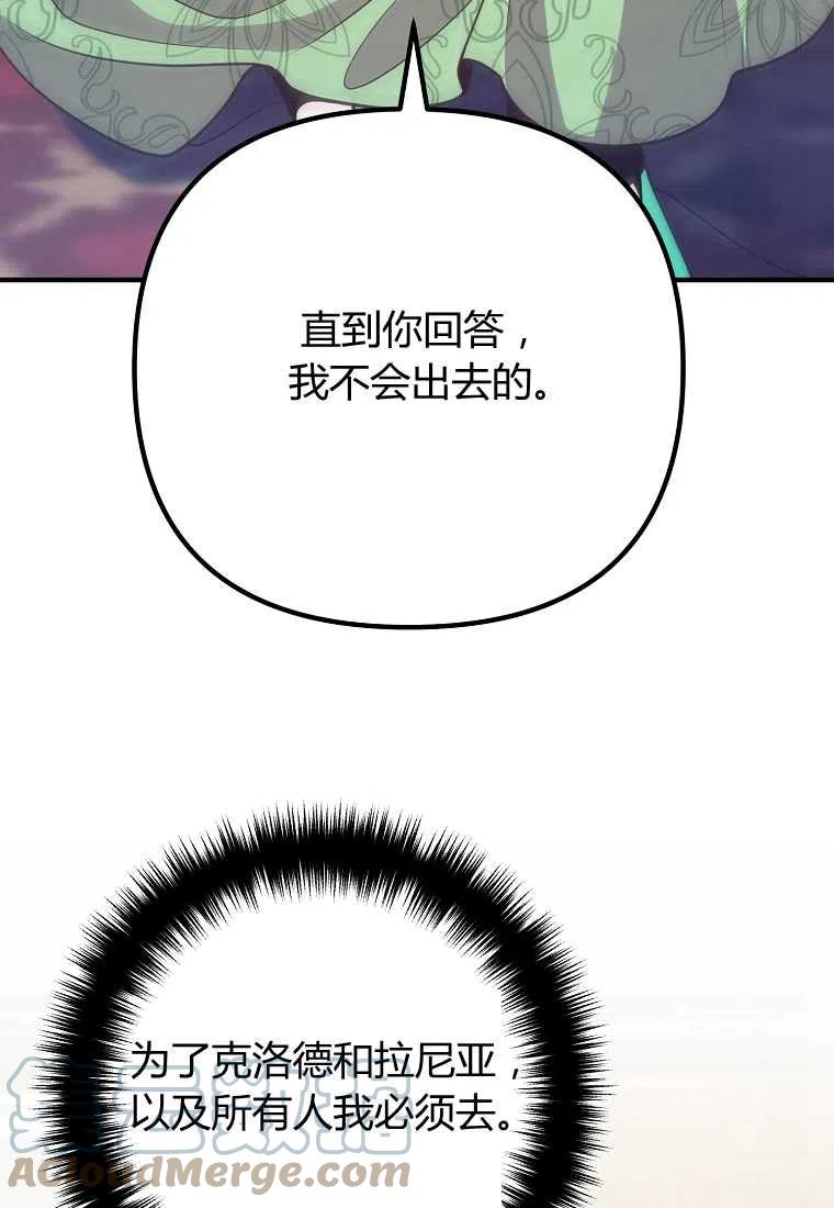 跟我离婚吧，老公韩漫全集-第17话无删减无遮挡章节图片 