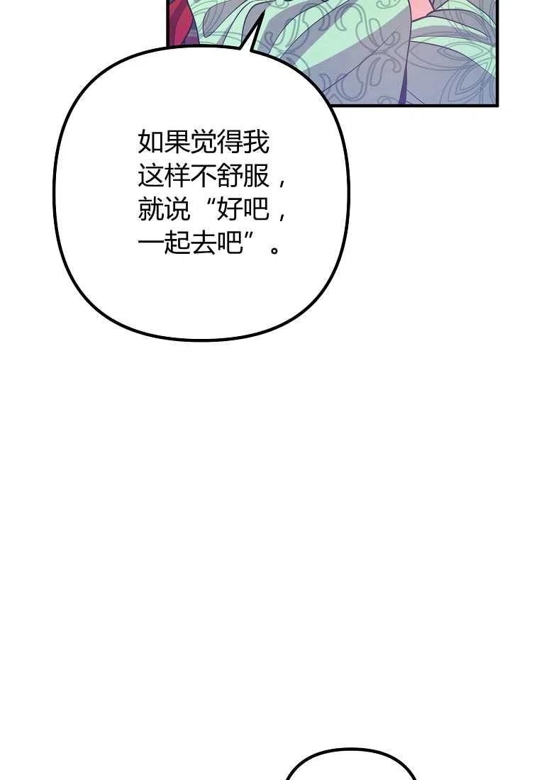 跟我离婚吧，老公韩漫全集-第17话无删减无遮挡章节图片 