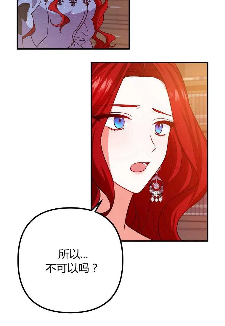 跟我离婚吧，老公韩漫全集-第17话无删减无遮挡章节图片 