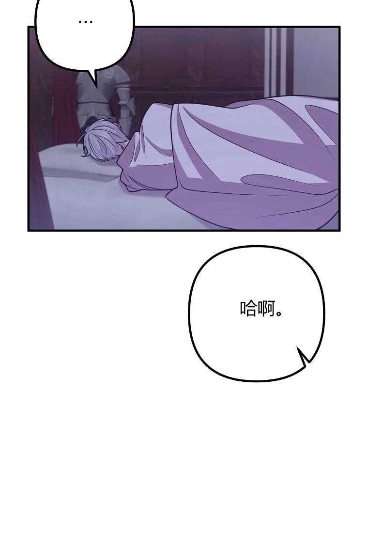 跟我离婚吧，老公韩漫全集-第17话无删减无遮挡章节图片 