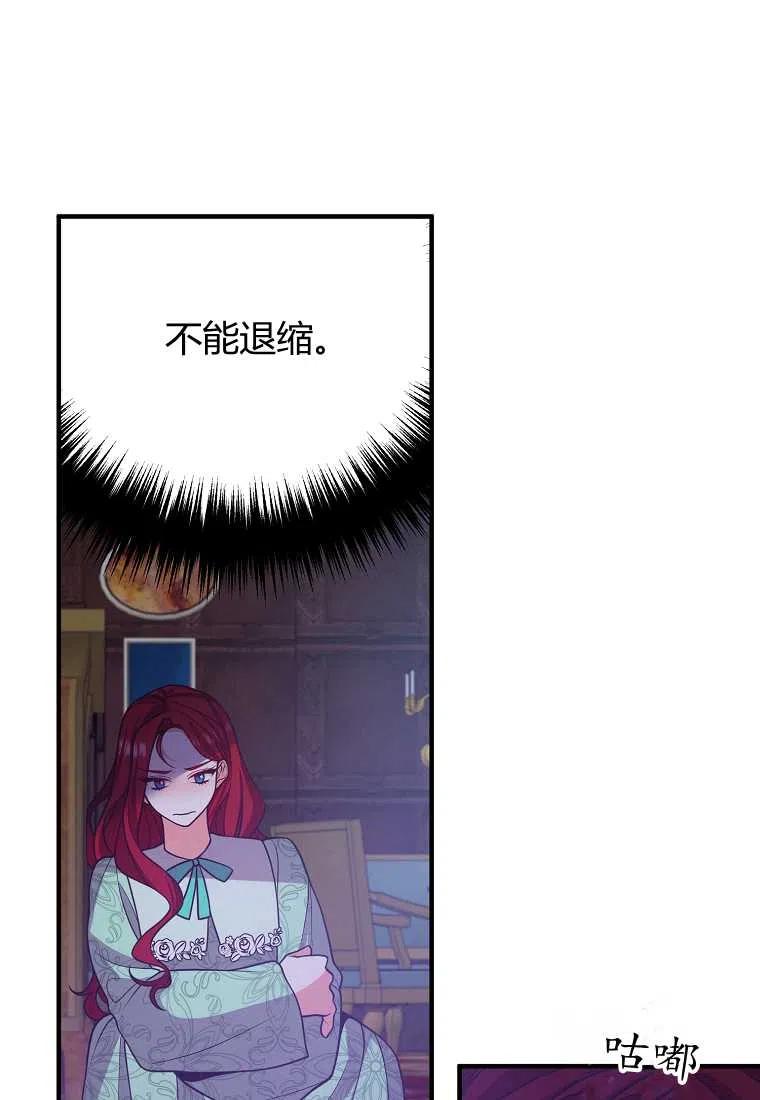 跟我离婚吧，老公韩漫全集-第17话无删减无遮挡章节图片 