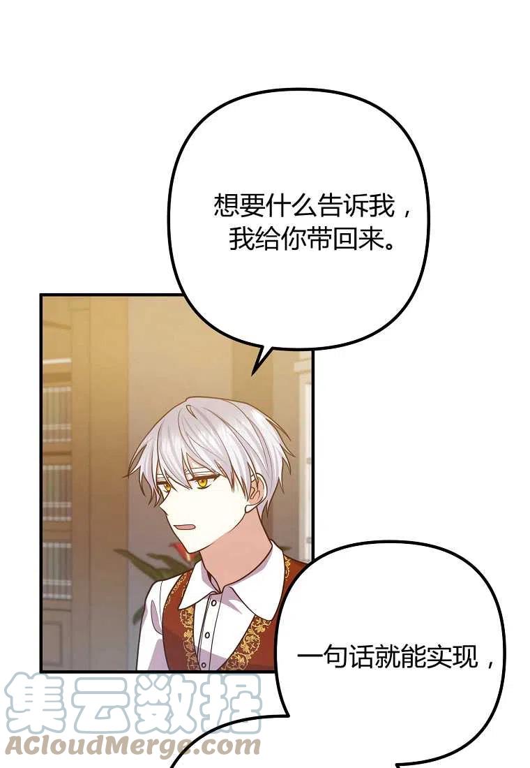跟我离婚吧，老公韩漫全集-第17话无删减无遮挡章节图片 