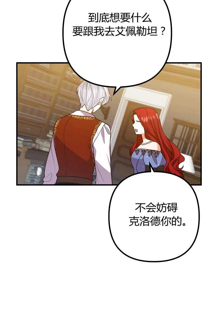 跟我离婚吧，老公韩漫全集-第17话无删减无遮挡章节图片 