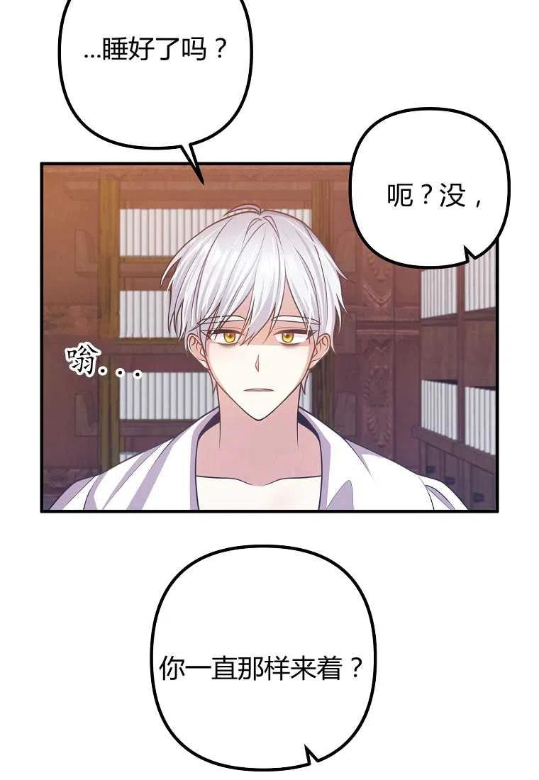 跟我离婚吧，老公韩漫全集-第17话无删减无遮挡章节图片 