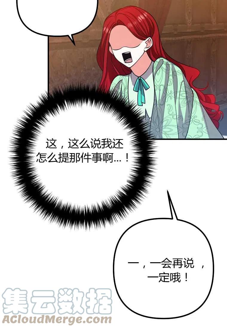 跟我离婚吧，老公韩漫全集-第17话无删减无遮挡章节图片 