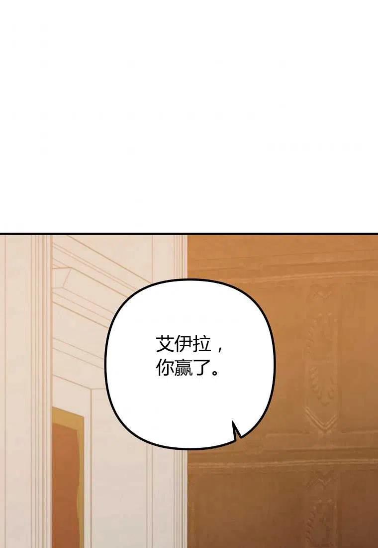 跟我离婚吧，老公韩漫全集-第17话无删减无遮挡章节图片 