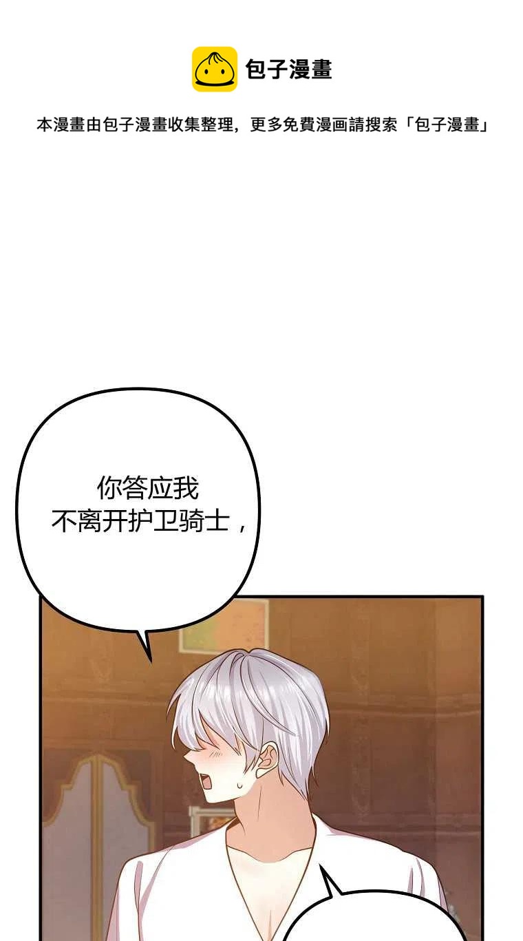 跟我离婚吧，老公韩漫全集-第17话无删减无遮挡章节图片 