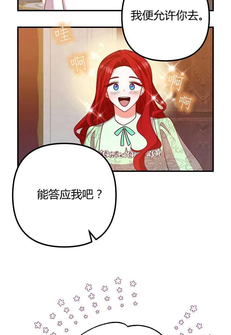 跟我离婚吧，老公韩漫全集-第17话无删减无遮挡章节图片 