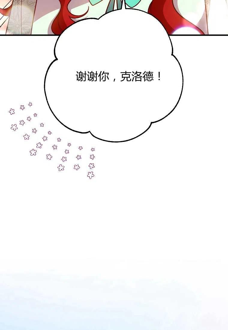 跟我离婚吧，老公韩漫全集-第17话无删减无遮挡章节图片 