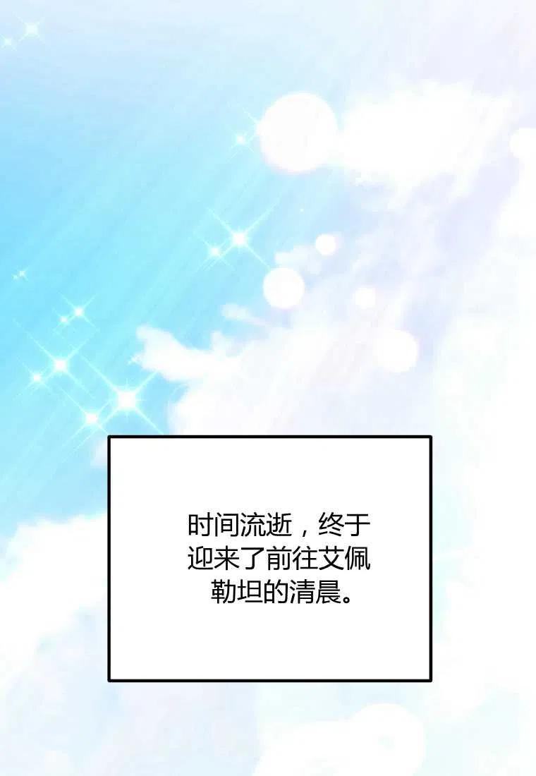 跟我离婚吧，老公韩漫全集-第17话无删减无遮挡章节图片 