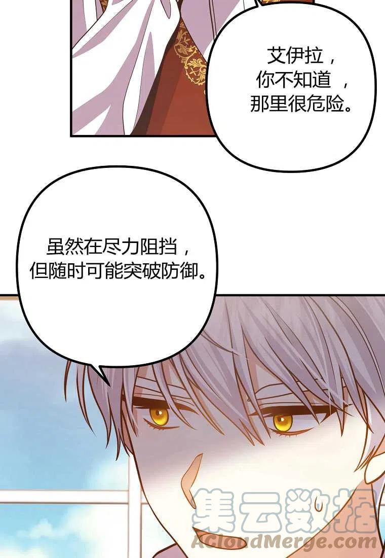 跟我离婚吧，老公韩漫全集-第17话无删减无遮挡章节图片 
