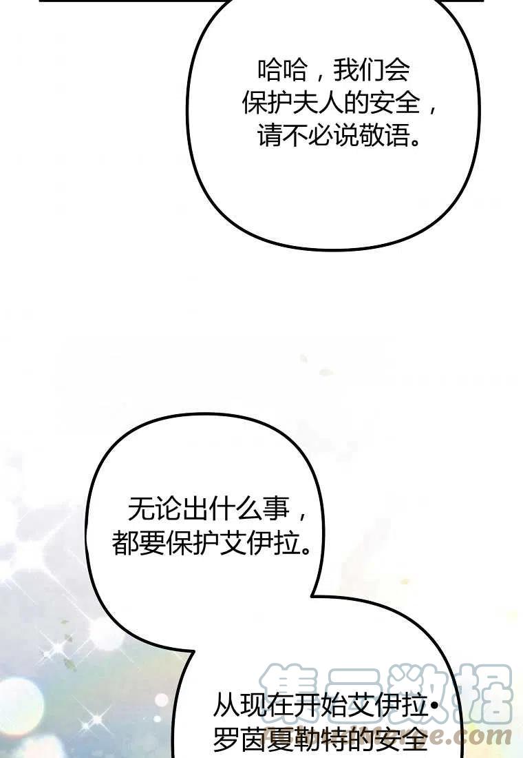 跟我离婚吧，老公韩漫全集-第17话无删减无遮挡章节图片 