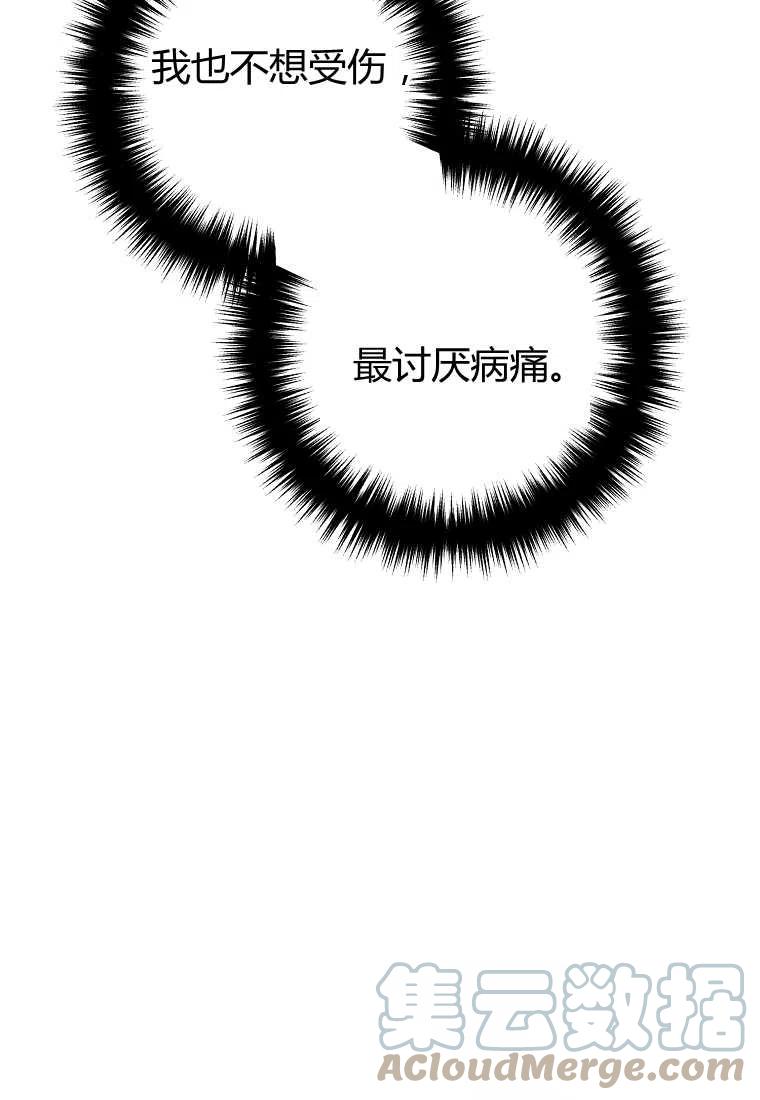 跟我离婚吧，老公韩漫全集-第17话无删减无遮挡章节图片 