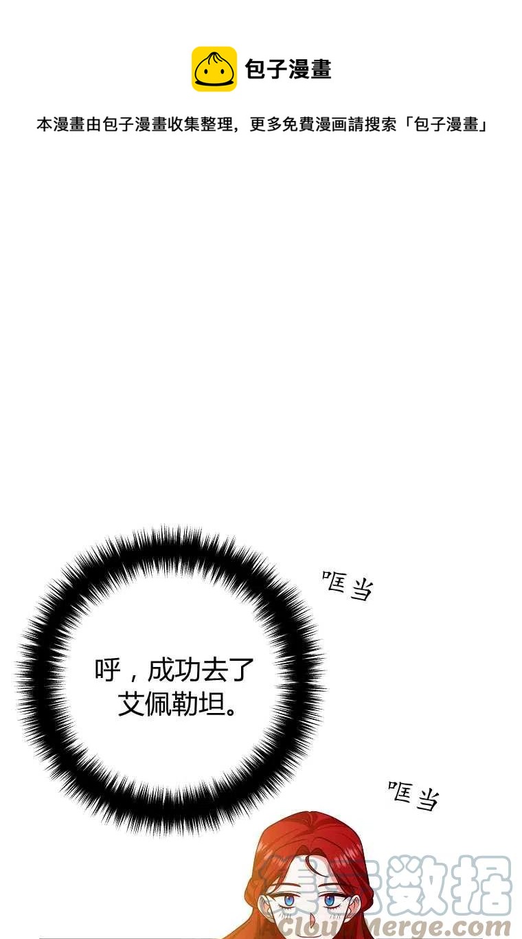 跟我离婚吧，老公韩漫全集-第18话无删减无遮挡章节图片 