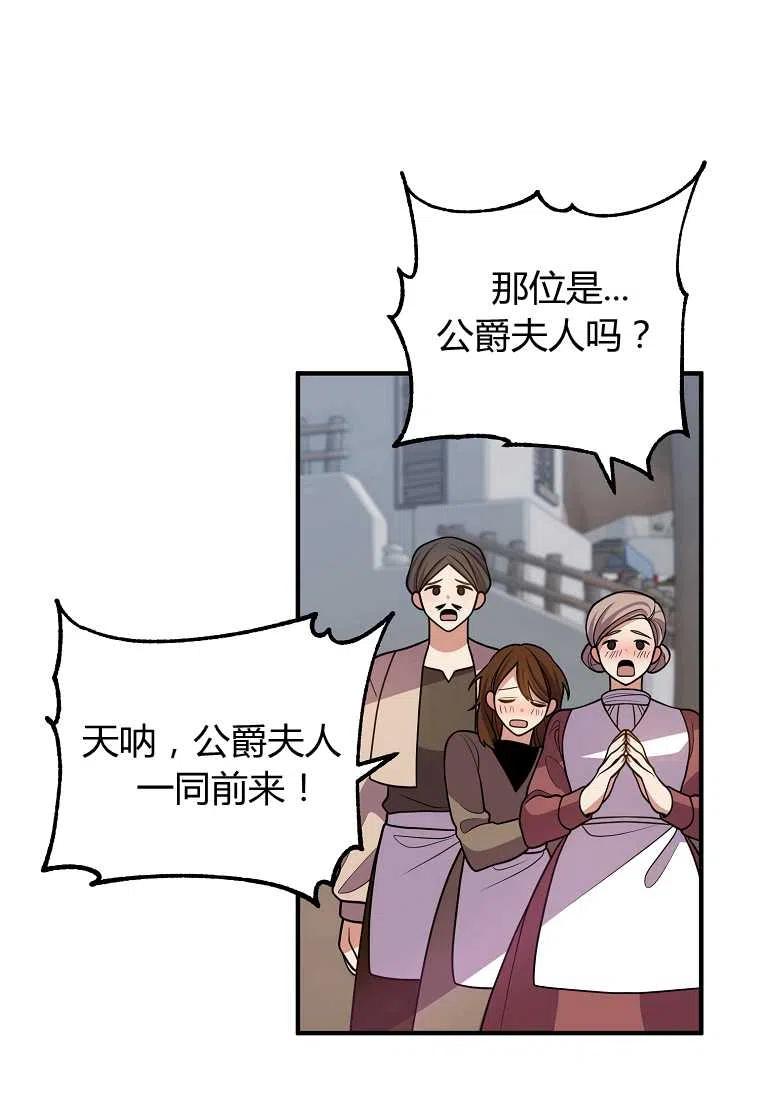 跟我离婚吧，老公韩漫全集-第18话无删减无遮挡章节图片 