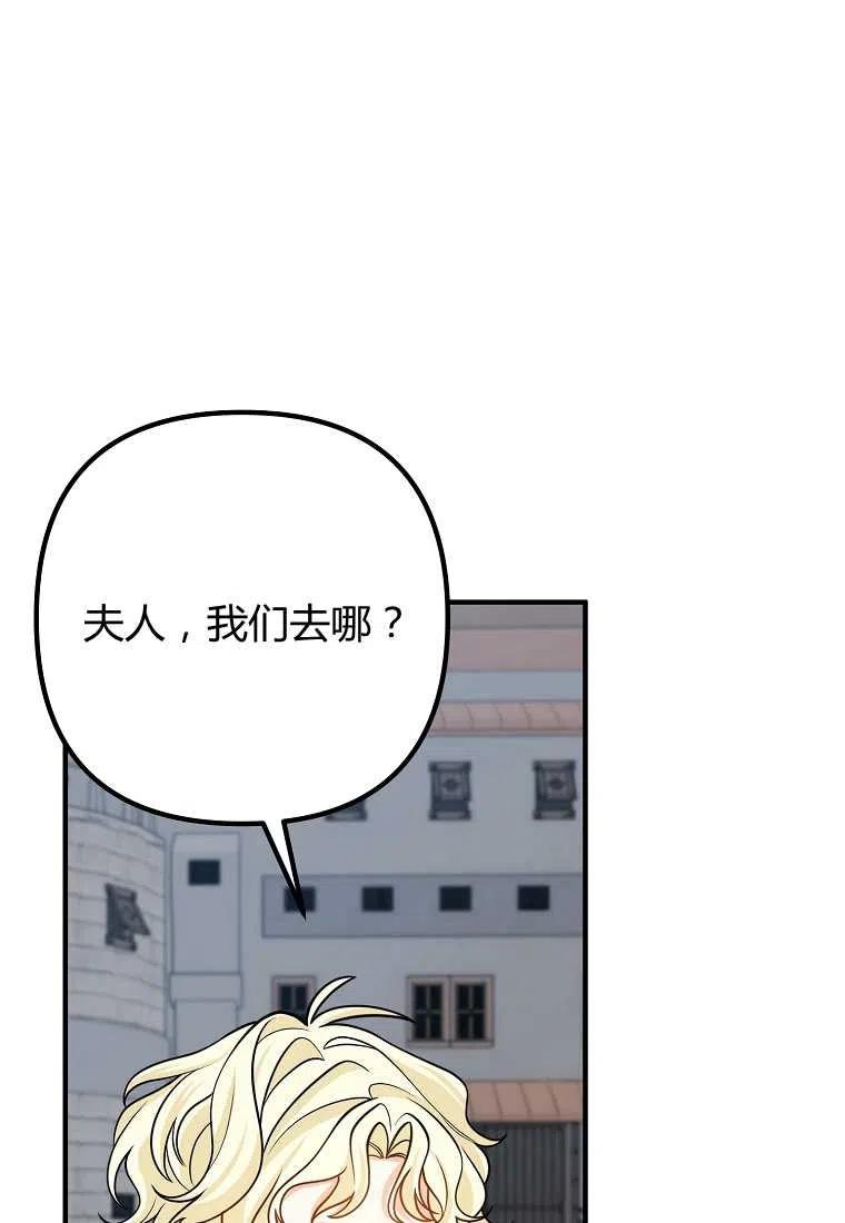 跟我离婚吧，老公韩漫全集-第18话无删减无遮挡章节图片 