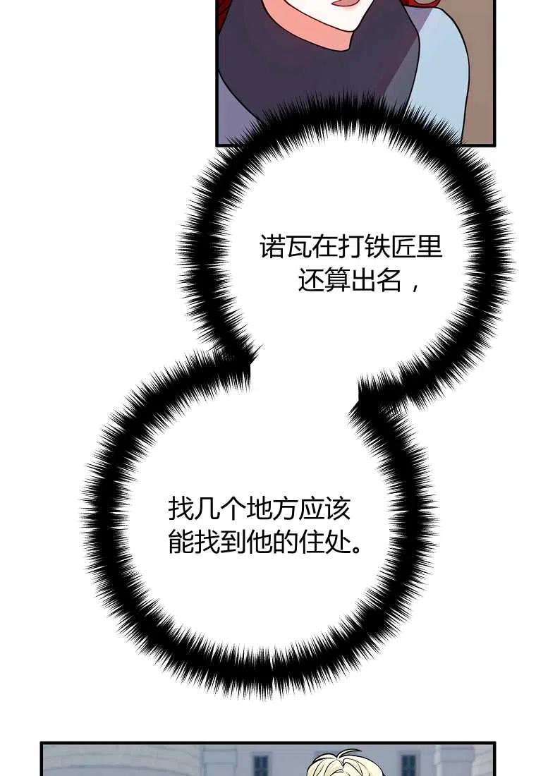 跟我离婚吧，老公韩漫全集-第18话无删减无遮挡章节图片 