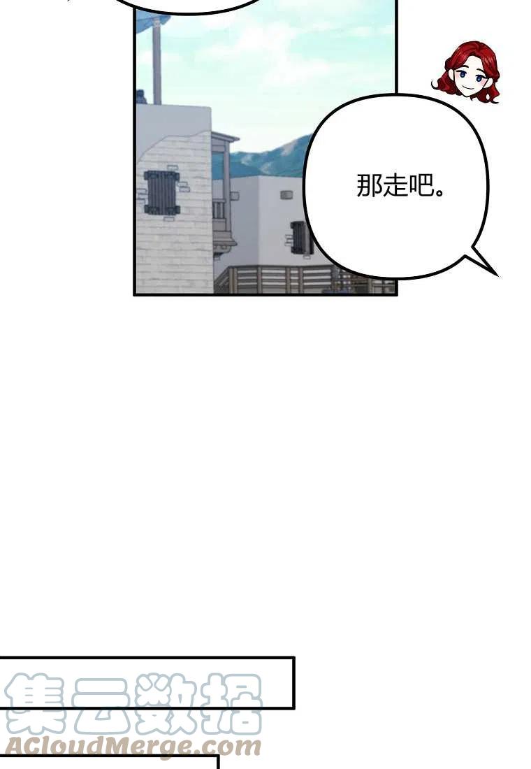 跟我离婚吧，老公韩漫全集-第18话无删减无遮挡章节图片 