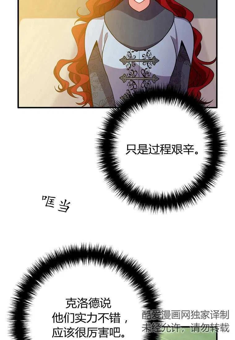 跟我离婚吧，老公韩漫全集-第18话无删减无遮挡章节图片 
